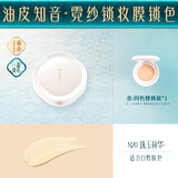 花西子好气色气垫粉底液舒缓持妆生日礼物女 油皮N20