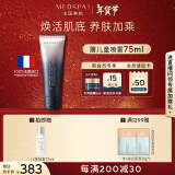 美帕（MEDSPA）净颜透肌面膜120g祛痘控油修护清洁涂抹面膜护肤品新年礼物送女友