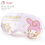 Hello Kitty儿童眼罩女童夏季冰丝遮光学生午睡专用护眼罩 FS-9051美乐蒂 