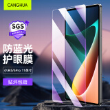 CangHua 适用小米平板5/5Pro钢化膜护眼防蓝光 2021款MI5/5pro保护膜11英寸小米pad平板电脑抗指纹贴膜