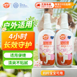 雷达(Raid)欧护佳儿护 驱蚊液 100ml*2瓶  炫舞樱花 驱蚊喷雾 花露水