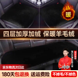 智汇汽车毛绒坐垫冬季保暖加热座垫兔毛加厚三件套四季通用全包车垫子 【加密毛绒-四层加厚加绒】-黑色五座三件套 【不掉毛可水洗】汽车冬季毛绒坐垫