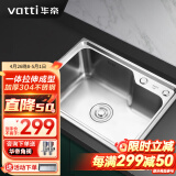 华帝（VATTI）304不锈钢水槽单槽拉丝不锈钢洗菜盆 厨房水槽 厨房洗碗盆091101L
