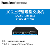 hasivo海思视讯（hasivo）2.5G万兆上行POE网络轻网管交换机即插即用企业办公猫棒VLAN猫棒网管型分流机 5个2.5G电口+1个万兆光口
