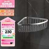 科勒（KOHLER）角篮 浴室五金挂件置物架三角篮K-1897T-S