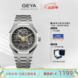格雅（GEYA）镂空品牌手表男士全自动机械表钢带防水 送男友