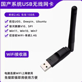 杰奇洛适用于国产麒丶麟|统信uos长丶城|安可电脑deepin系统无线网卡ubuntu kylin 2DB一体天线 免驱款 标配