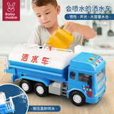 妈宝孖宝洒水车玩具超大号儿童晒撒喷水罐小汽车模型男孩子宝宝3-6岁2仿真