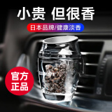 快美特（CARMATE）车载香水车用汽车空调出风口装饰香氛高档车内香薰摆件男士专用 黑森林中香 车上高级持久留香