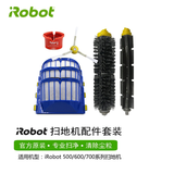 酷际 官方原厂配件5/6/7/8/9系扫地机前轮左右轮充电座电源线边刷/毛胶滚刷/滤网集尘盒 配件电池 原厂5/6/7系配件套装