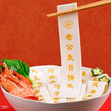 南食行刻字生日面条 印字祝福面条 创意带字生日面 老公生日礼物