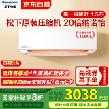 松下（Panasonic）空调滢风升级款 1.5匹 新一级能效 原装压缩机  ZY35K410以旧换新家电国家补贴