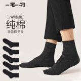 一宅一物袜子男【S级】7A抗菌袜100%纯棉袜吸汗防臭休闲袜夏季中筒袜5双
