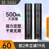 施华蔻（Schwarzkopf）发胶定型喷雾 专业强力造型黑人头大容量塑形干胶 黑胶500ml