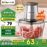 小熊（Bear）绞肉机家用 绞馅机 碎肉机 电动多功能料理搅拌打肉饺子肉馅蒜蓉机不锈钢 搅肉机QSJ-B03E1 2L