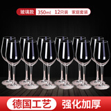 DELISOGA 红酒杯套装家用6只醒酒器欧式大号玻璃水晶杯葡萄酒高脚杯酒店 传世红酒杯 350ml 12只 【聚会套装】