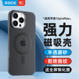 ROCK适用苹果16ProMax手机壳iPhone16ProMax保护套磁吸Magsafe无线充防摔全包简约不粘指纹男女款黑