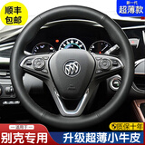 淄客 别克方向盘套真皮手缝君威威朗英朗君越昂科威旗拉/雷GL6/8E54 头层牛皮 小牛皮黑皮黑线无孔