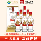 平坝窖酒经典一号52度兼香型白酒礼盒装年份收藏老酒30年基酒贵州老字号 52度 500mL 6瓶 整箱装