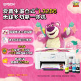 爱普生（EPSON）墨仓式L3266 微信打印/无线连接 打印复印扫描一体机