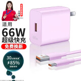 驰界适用华为充电器66W/100W/120W超级快充套装type-c快充线mate70/60p40pro/nova13荣耀安卓充电线头 粉色66W超级快充头+2米6A快充线