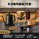 厨匠手冲咖啡壶套装咖啡具套装专业手摇器具礼盒装手磨咖啡机意式咖啡 手冲咖啡-温度计版【七件套】