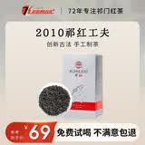 祁门红茶官方旗舰店正宗新茶叶自己喝口粮茶祁红工夫 祁红工夫250g
