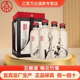 五粮浓香五粮液股份公司出品 梅兰竹菊50度浓香型白酒礼盒 节日送礼白酒 50%vol 500mL 4瓶 礼盒装