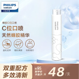 飞利浦 Sonicare 蜂胶C位口喷 口腔喷雾   9ml/支   DIS782/02