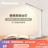 松下（Panasonic）充电台灯学习台灯护眼儿童学生便携式led台灯工作卧室阅智能台灯 致翰HHLT0628FL充电款