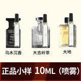 MERYAM FRAGRANCE【3支 36】乌木沉香香水小样试香旷野大地大吉岭茶蔚蓝香水情人节 乌木+大地+大吉岭茶