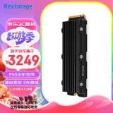 Nextorage 4TB SSD固态硬盘 PS5扩展硬盘M.2接口(NVMe协议PCIe4.0) 带散热片NEM-PA4TB