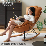 源氏木语布艺蜗牛椅北欧沙发椅简约客厅摇椅休闲椅 单人位古铜黄科技布