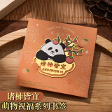 【全网低价】佳茉  熊猫书签中国风金属书签高档精致小学生奖励毕业礼物故宫文创纪念品新年礼物开学季情人节