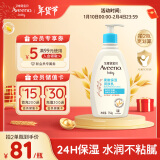 艾惟诺（Aveeno）艾维诺儿童面霜秋冬润肤乳身体乳深层滋润婴儿宝宝面霜354ml