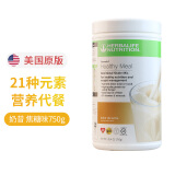 康宝莱（HERBALIFE）美产奶昔蛋白粉代餐粉建议搭配茶饮膳食纤维素片细腰片奶昔套餐 美版奶昔-焦糖味750g
