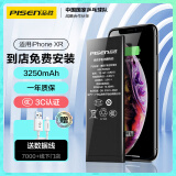 品胜 苹果XR电池【 门店免费安装】3C认证  大容量版3250mAh i适用iphoneXr电池/手机内置电池 