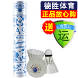 亚狮龙（RSL） 羽毛球 耐打稳定 比赛训练用球12只装/桶 RSLA9 1筒 77速