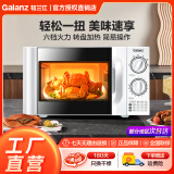 格兰仕（Galanz） 微波炉 家用20L 六档火力旋钮 易清洁 小型迷你转盘加热微波炉 D4