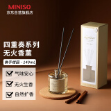 名创优品（MINISO）四重奏-无火香薰室内卧室空气清新剂藤条香薰礼物 佛手柑园140mL