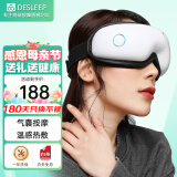 迪斯（Desleep）眼睛眼部按摩仪儿童护眼仪眼保仪眼镜热敷眼罩按摩器送学生儿童女友男友生日节母亲节礼物 白色高级版