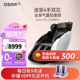 傲胜（OSIM） 天王椅Pro 按摩椅 家用全身腰部颈椎 豪华全自动太空舱 OS-8220 情人节礼物实用 太空白