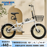 永久（FOREVER）自行车折叠自行车成人折叠自行车 超轻放后备箱折叠车自行车女士 标配天云灰|单速+辐条轮+礼包 20寸|免充气胎|身高135-175cm