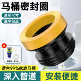 迪普尔马桶法兰密封圈坐便器 卫生间座厕排污口防漏水加长胶圈通用