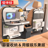 爱车屋汽车椅背袋车载纸巾盒坐椅后收纳袋置物袋多功能座椅后背杂物挂袋 【轻奢皮革】象牙米-升级折叠款