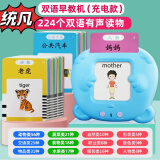 统凡儿童益智玩具学习机双语启蒙有声儿歌认识字插卡机宝宝早教卡 蓝色熊宝+224个中英文内容