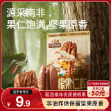 三只松鼠碧根果仁70g/袋 每日坚果炒货干果 免剥休闲零食小吃