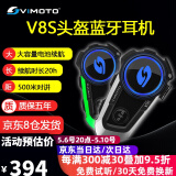 维迈通V9S V9X V8S摩托车头盔蓝牙耳机全盔内置对讲专用配件骑行JBL单元 V8S全套配件（绿色+银色装饰条）