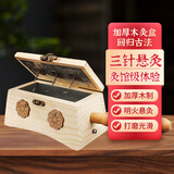 千阙艾灸盒木制悬灸通用全身随身灸家用腹部竹器具艾条熏盒艾炙罐工具 三针悬灸盒
