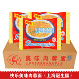 冠生园美味肉蓉面方便面儿时味道泡面袋装火锅面怀旧方便面 肉蓉面*40包